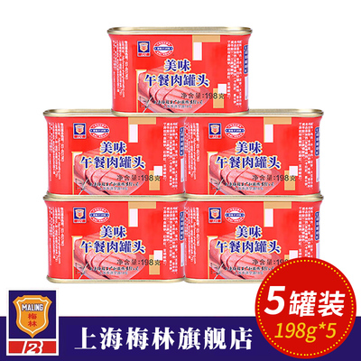 上海美味午餐肉罐头即食