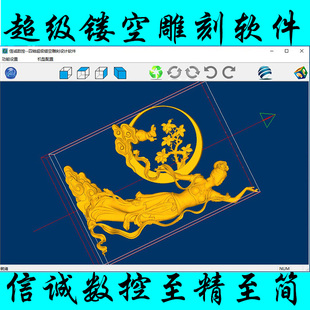 四轴四联动镂空编程信诚软件 三分钟出刀路 菜鸟变高手 无需基础