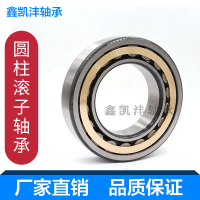 圆柱滚子轴承非标鑫凯沣
