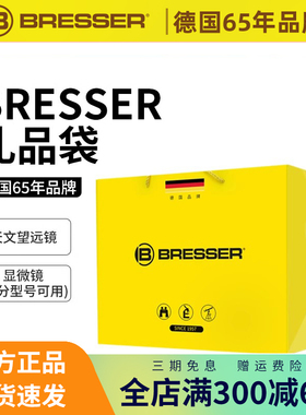 宝视德/bresser黄色手提袋-显微镜-天文望远镜礼品袋