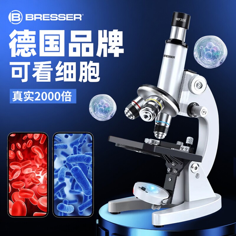 光学显微镜中小学生中考实验室初中生专用专业级小学生儿童可看细菌细胞精子高倍电子便携式手持台式生物高清