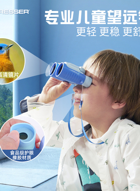 德国bresser儿童望远镜高倍高清女孩专业级护眼双筒男孩专用玩具