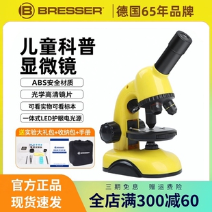 光学显微镜儿童专业级可看细菌中学生小学生专用生物便携式高倍