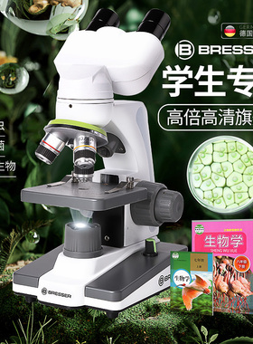 Bresser宝视德光学显微镜高清高倍中小学生专用儿童小学生初中生专业级可看细菌精子活力实验室便携式电子