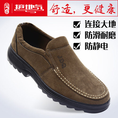 接地除静电防辐射安全老人鞋气鞋