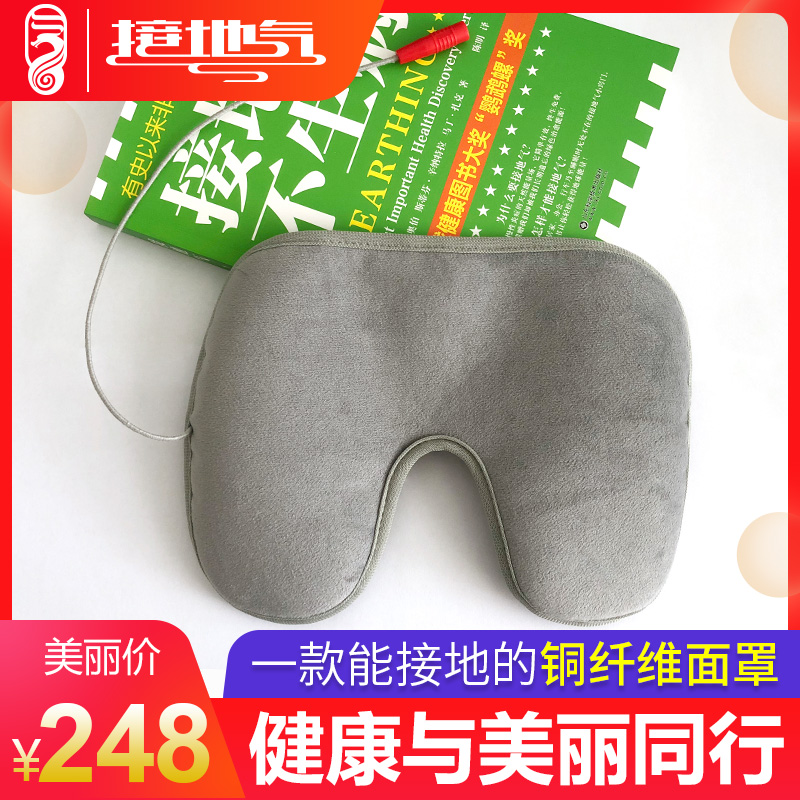 新款铜纤维离子接地气面部面罩