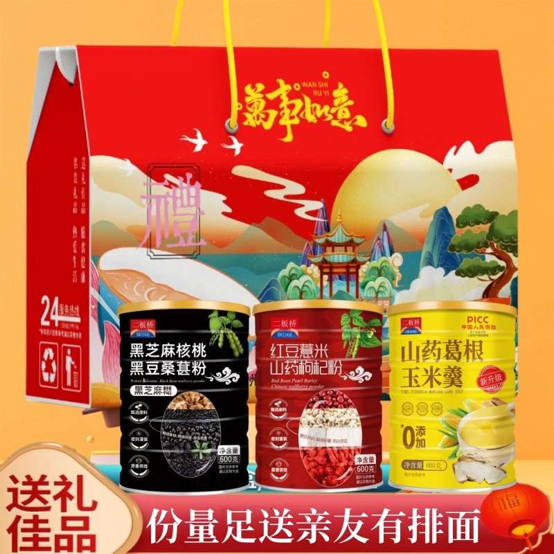 【1800g大分量】年货玉米羹黑芝麻糊五谷营养送长辈亲友健康礼品,咖啡/麦片/冲饮,代餐粉,淘宝优惠券,粉丝福利购,淘宝优惠卷