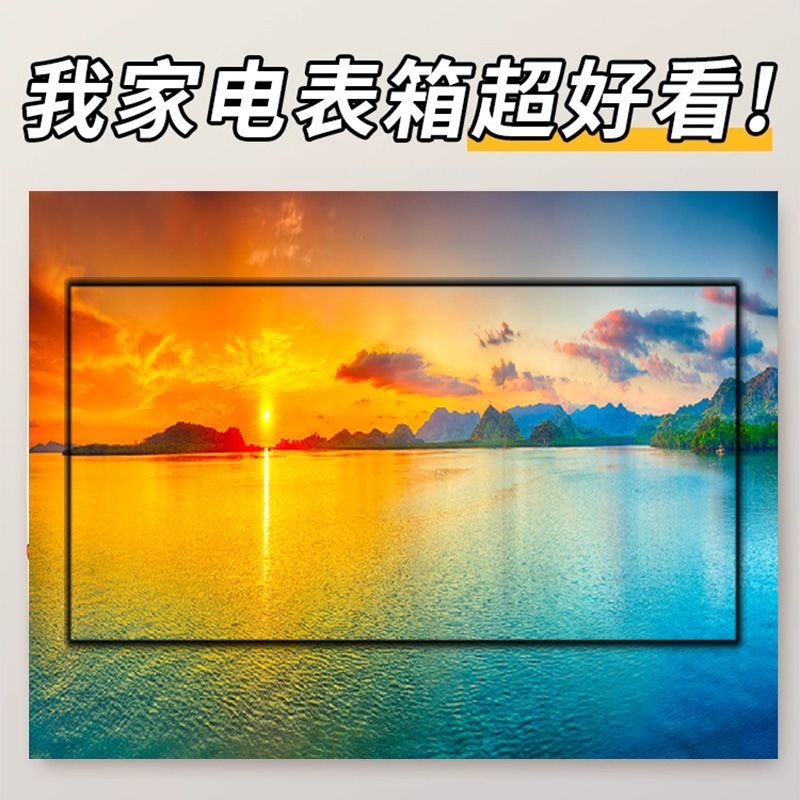 中式客厅电表箱遮瑕美化山水画风景装饰画贴纸多媒体信号箱贴画