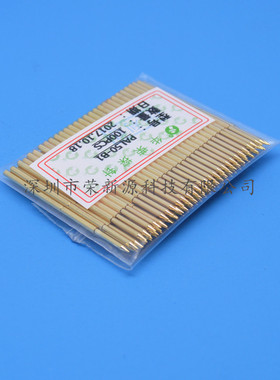 华荣探针PAL50-B1（直上尖头）镀金头测试针0.68mm 弹簧顶针