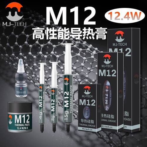 散热降温导热硅脂麦京散热硅脂
