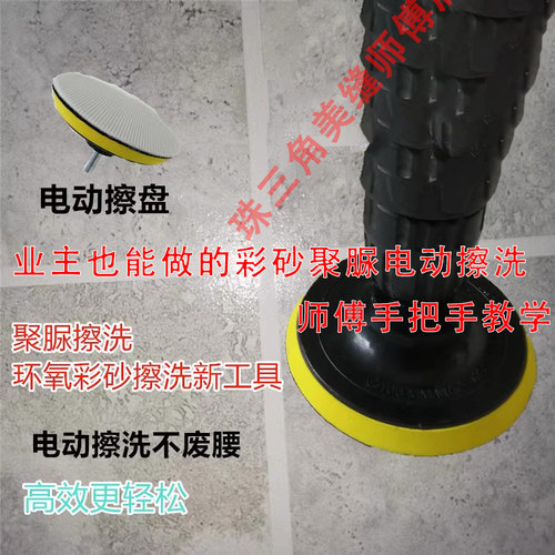 低成本彩砂聚脲美缝剂电动擦洗