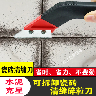 美缝清缝神器升级款美缝勾缝刀去水泥清缝耐用美缝剂施工工具