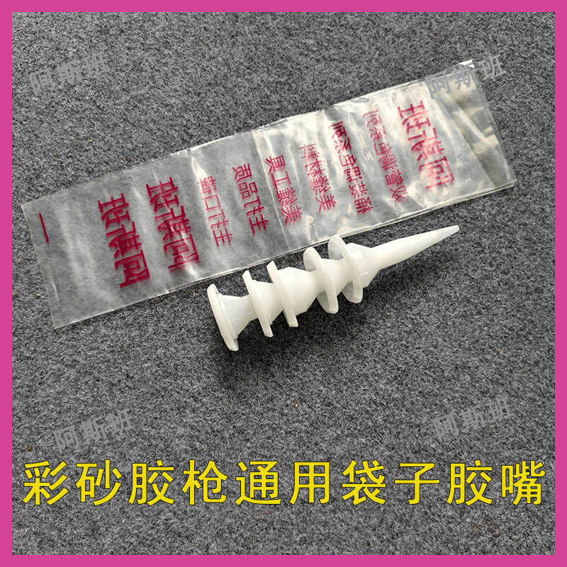 桶装环氧彩砂袋子加厚不烂不卡胶