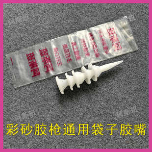 阿斯班桶装环氧彩砂袋子加厚不烂不卡胶环氧彩砂胶枪胶嘴施工工具