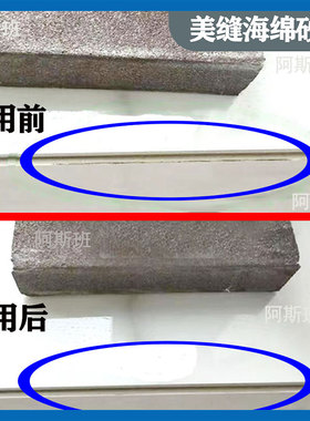 橙色一级美缝去黑边海绵砂块快速去黑边瓷器清缝工具美缝施工工具