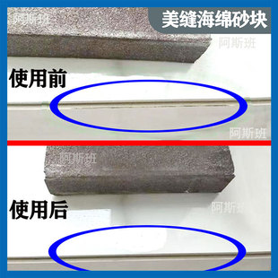 橙色一级美缝去黑边海绵砂块快速去黑边瓷器清缝工具美缝施工工具