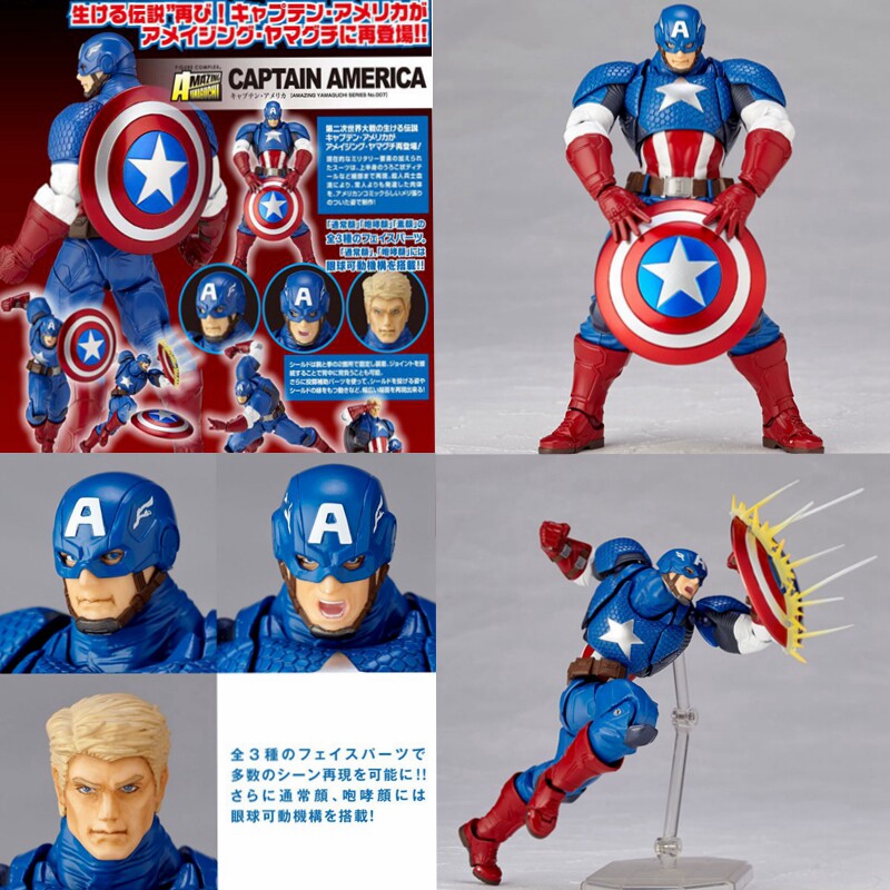 海洋堂 美国队长 美队 漫威系列 山口式 007 复仇者联盟 玩具礼物