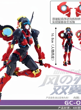 灵猫社 GC-003风の刃双翼精涂版风刃KO1:1原大阿尔茜拼装模型玩具