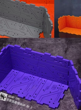 银河玩具社场景搭建模块 橙色背景板 搭配小比例变形玩具 口袋版