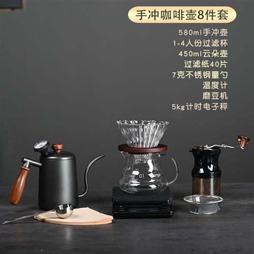 手冲咖啡壶木柄长嘴手冲壶套装礼盒咖啡过滤杯分享壶组合磨豆机