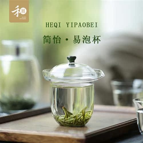 茶杯简怡快泡公道杯品便携式杯过滤公道杯绿茶泡器【京选 禾质】