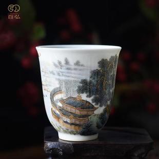 高档百弘 景德镇茶具手绘山水阁楼品茗 粉彩春明景和图主人杯单杯