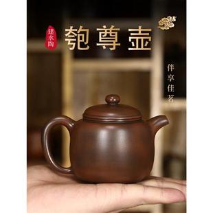 建水紫陶茶壶单壶匏尊壶容天壶沏茶壶家用纯全手工茶壶 高档善财