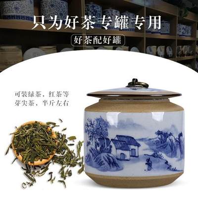 高档粗陶陶瓷茶叶罐密封罐景德镇手绘山水家用半斤装防潮装茶叶罐