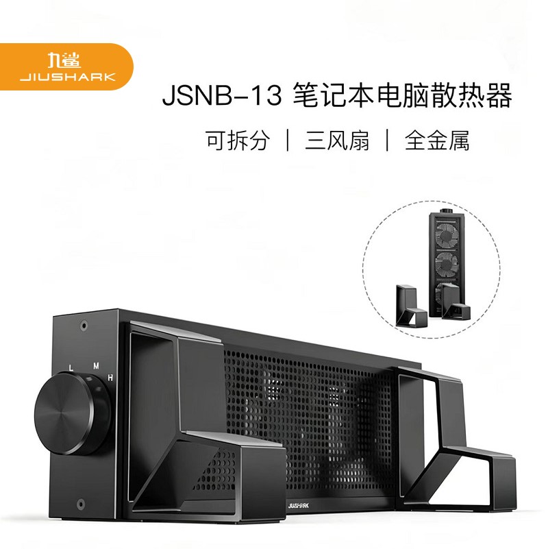 3风扇RGB灯效笔记本散热器九鲨