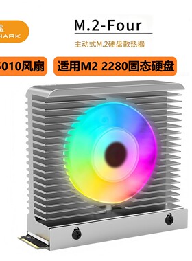 JIUSHARK九鲨M.2 2280固态硬盘SSD散热器ARGB风扇4PIN风冷PWM铝