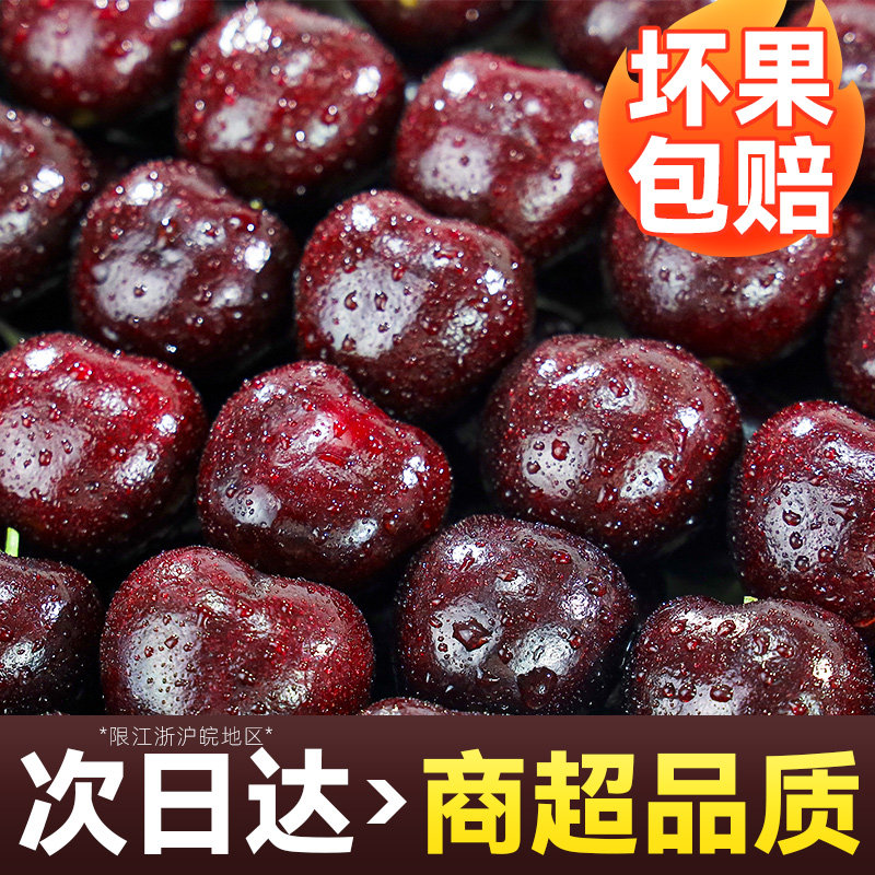 美国车厘子5斤新鲜水果当季整箱包邮孕妇脆甜进口大樱桃4j3礼盒装