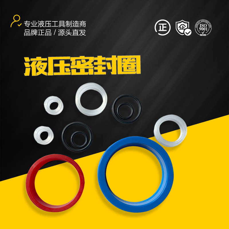环沪液压钳弯管机钢筋剪拉马配件油封密封圈硅胶圈防水o型圈耐磨