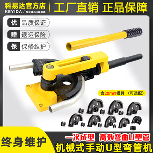 SWG-25S铜管弯管器手动型铁管不锈钢管u型镀锌管弯管机机械式