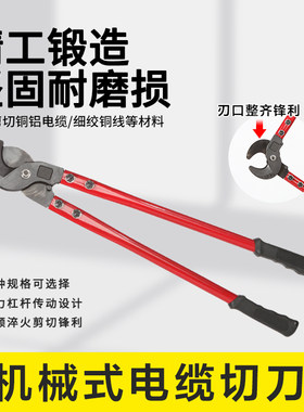 电缆切刀手动机械式电缆剪线缆