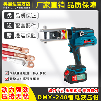 小型直柄充电式液压钳线缆压接