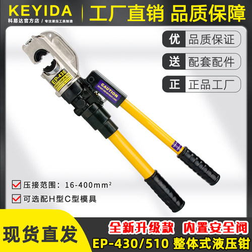 手动液压电工专用铜鼻压接钳