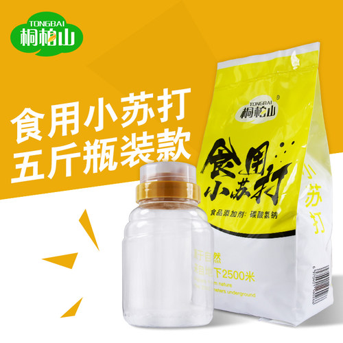 洗果蔬去黄多功能食用小苏打粉