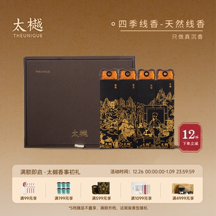 太樾沉香四季 手工香卧室香薰睡眠香氛天然熏香家用伴手礼 线香中式
