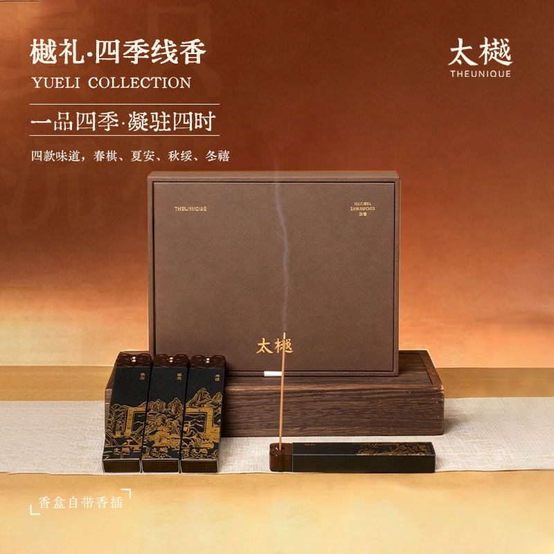 四季4味线香卧室放松香薰香氛图片