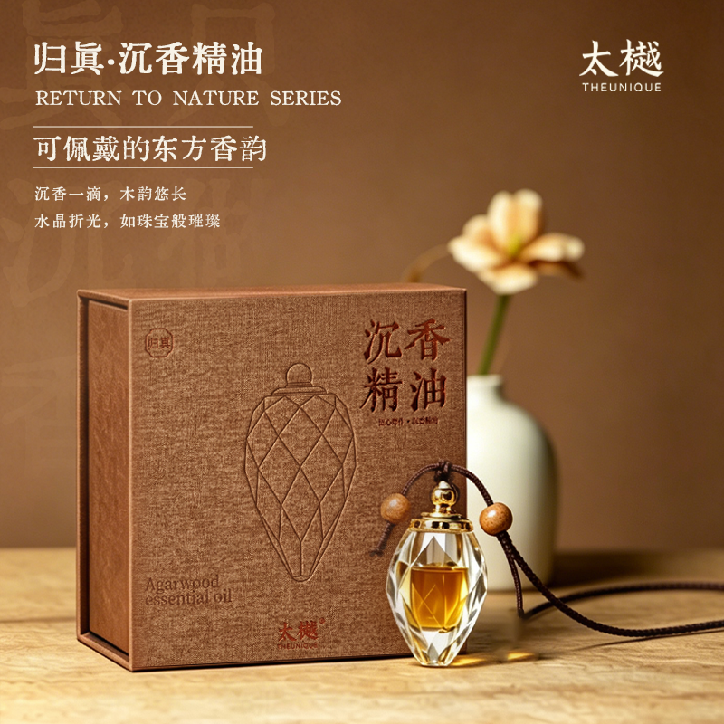 【生日礼物】太樾归真系列沉香精油吊坠香气雅正持久留香高贵大气实拍图 商品