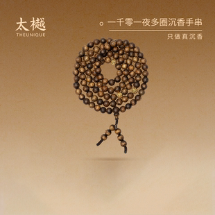 太樾沉香一千零一夜国香奇楠手串男女款 过手留香文玩收藏 8mm