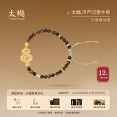 太樾沉香觉梦系列浮芦国香奇楠手串天然老料沉香手串女款 正品 送礼