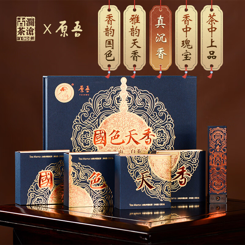 太樾x澜沧古茶联名国色天香 海南沉香 天然醇正 浓郁醇厚图片