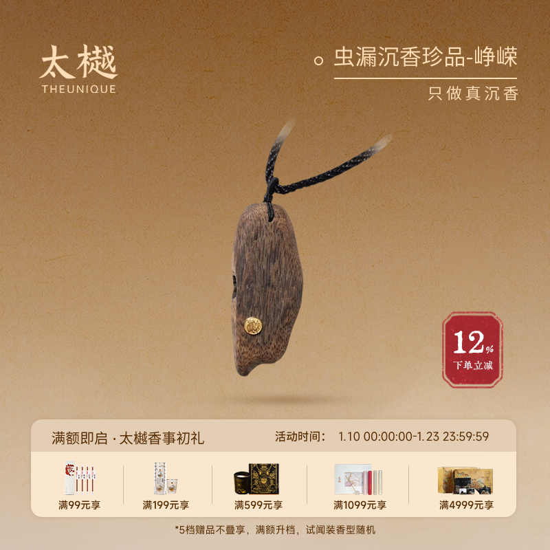 太樾沉香宝樾系列虫漏沉香挂牌峥嵘天然奇楠项链挂坠持久留香男女,饰品/流行首饰/时尚饰品新,小众木作,淘宝优惠券,粉丝福利购,淘宝优惠卷