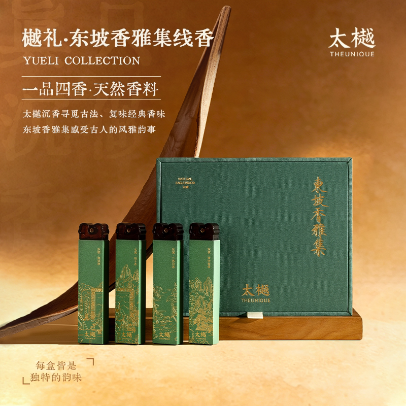 苏东坡传世香方二苏旧局雪中春信图片