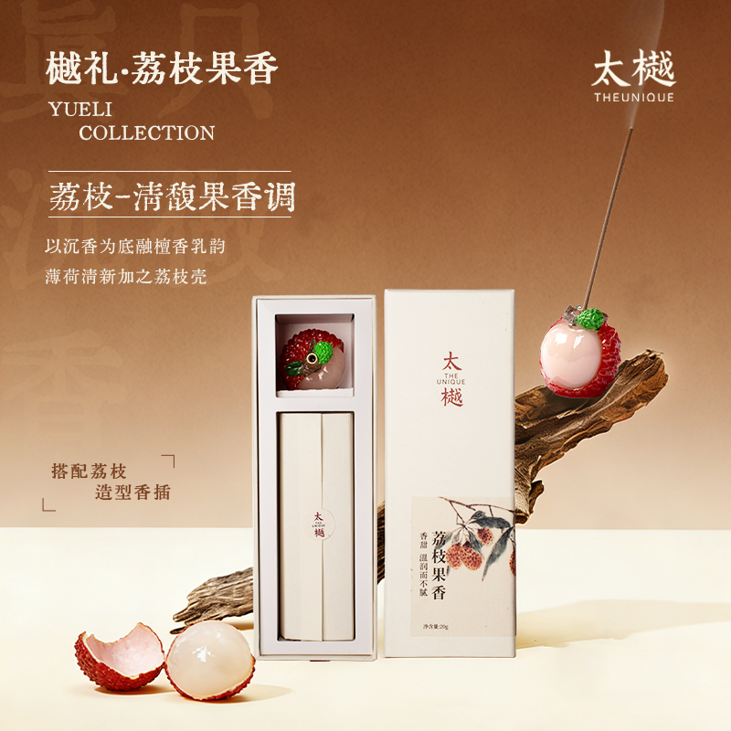 【价保618】太樾沉香线香归真系列荔枝西瓜家用室内天然香薰