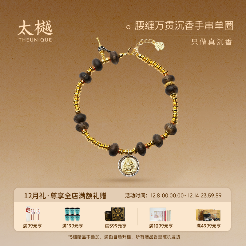 太樾腰缠万贯国香奇楠手串单圈女士款 7mm奇楠沉香手链黄财神吊坠