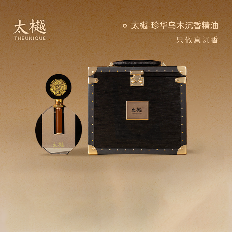 太樾【珍华乌木】太樾沉香精油典藏版醇正原液液体瑰宝稀缺如金