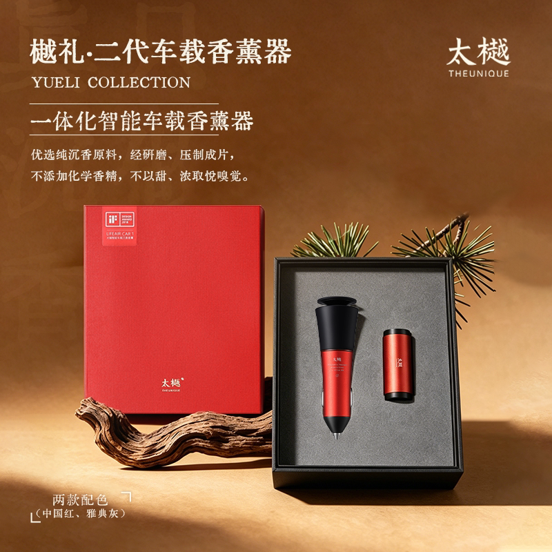 太樾沉香车载香薰礼盒装随车启停图片
