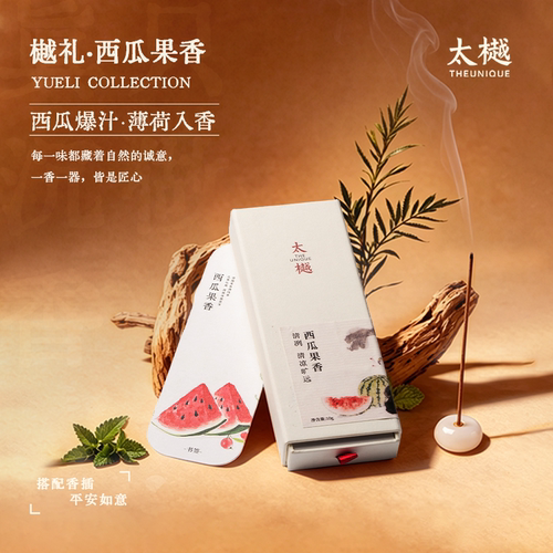 西瓜线香清新水果味线香净化除臭